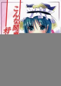 BUY NEW touhou - 167532 Premium Anime Print Poster